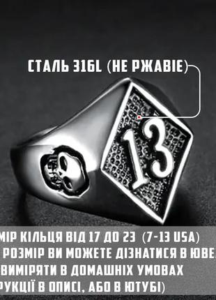 Кольцо печатка перстень мужское стальное 13 ghosts silver из медицинской нержавеющей стали 316l  216 фото