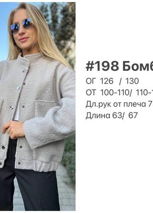 Женский бомбер5 фото