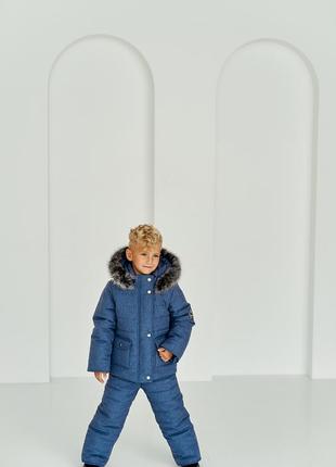 Зимовий костюм для хлопчика синій з хутром до -30 морозу