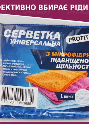 Серветка з мікрофібри універсальна підвищеної щільності 30х30 см profit3 фото