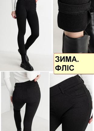 Зимові джегінси, джинси з поясом на гумці жіночі на флісі, є великі розміри bszz