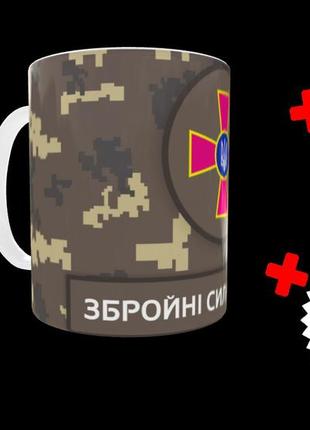 Чашка/горнятко збройні сили україни