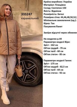 Куртка женская бежевая карамель