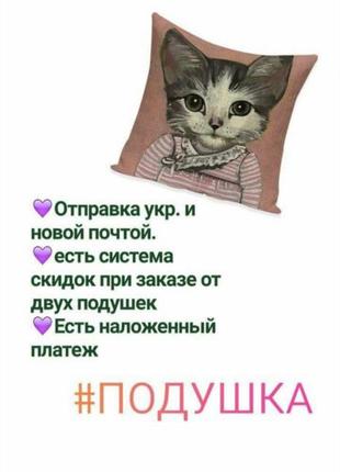 Подушка 3