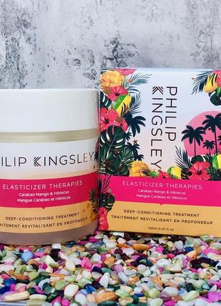 🩵 зволожувальна маска для волосся philip kingsley elasticizer therapies carabao mango & hibiscus