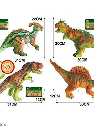 Kmq9899-503a динозавр зі звуком, 4 різновиди 34*10*21 см