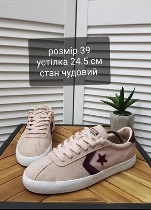 Кросівки converse1 фото