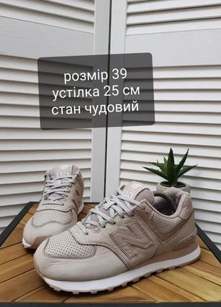 Кросівки new balance