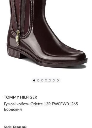 Tommy hilfiger rain boot ankle гумові чоботи 38 р 24 см оригінал9 фото