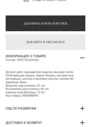 Продам штани джоггеры elisabetta franchi6 фото