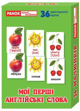 Дитячі розвиваючі картки для вивчення англ. мови 13106079у, 36 карток