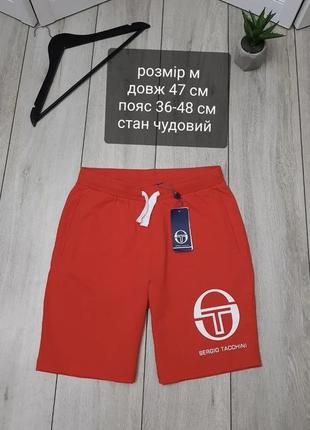 Шорти sergio tacchini