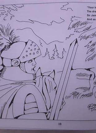 Книжка новаsir james and the dragon казка-розмальовка на англійскій мові5 фото