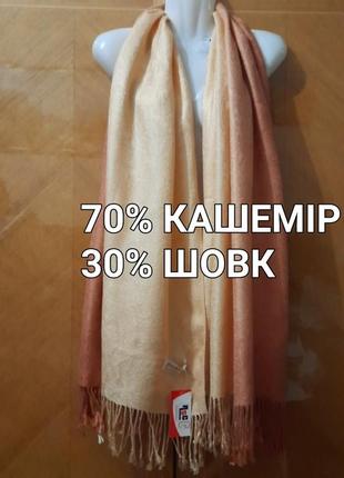 Стильный новый кашемир + шелк палантин pashmina2 фото