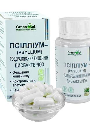 Псиллиум в капсулах сорбент для кишечника 60 шт