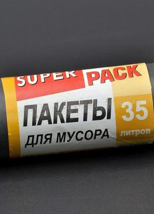 Пакети для сміття "super pack" / чорні / 35л / 15шт1 фото