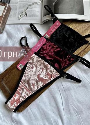 Велюровые стринги с регуляторами на средней посадке.