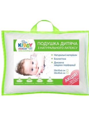 Дитяча подушка модель kiddy latex mini —