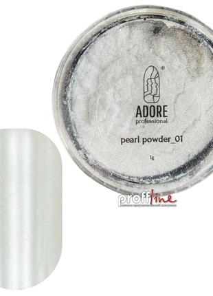 Втирка для нігтів adore pearl powder № 1