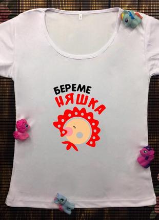 Жіноча футболка з принтом - беременяшка