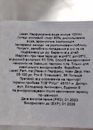 Lazell vivien парфумована вода 100 ml мл квіткова шипрова жіноча (духи парфумів для жінок)5 фото