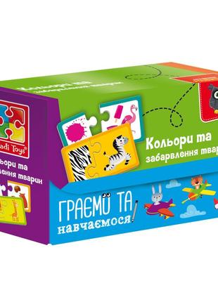 Пазли знайди пару. кольори та забарвлення тварин (укр), тм vladi toys, украина