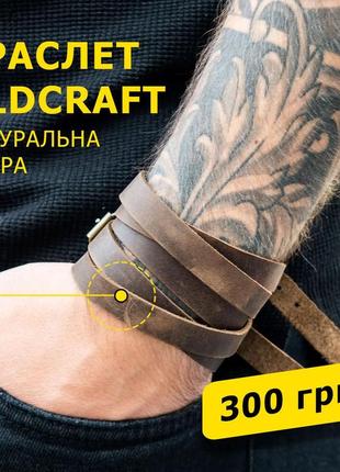 Чоловічий коричневий браслет на руку oldcraft 140 6 витків