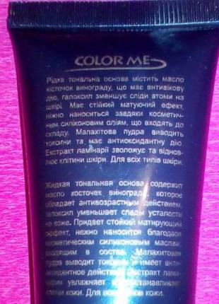 Тональная основа color me smoothn wear2 фото