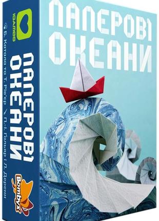 Настольная игра паперові океани (sea salt & paper)