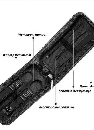 Мужской маникюрный набор. дорожный маникюрный набор (шесть предметов)