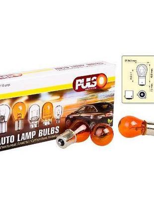 Лампа pulso/габаритная s25/bau15s/py21w 12v/21w amber/поворот/1 конт. (lp-25154)