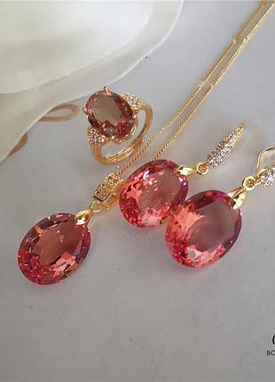 Набор с султанитом