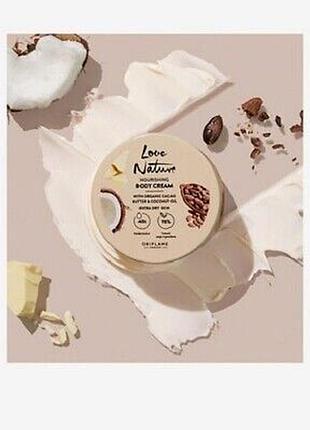 Питательный крем для тела с органическим маслом какао и кокоса love nature
