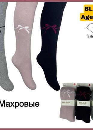 Колготи для дівчинки махрові туреччина