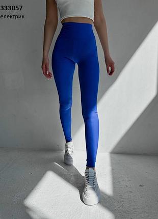 Лосины женские