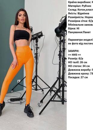 Лосины женские