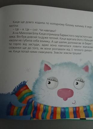 Книга "белая, синяя и другие" тетяная щербаченко4 фото