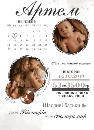 Детские метрики и семейные постеры