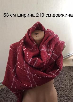 Шарф