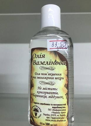 Масла разные, масла для кожи лица, смягающие, при простатите и др.