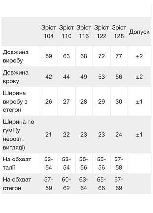 Лосіни велюр на хутрі теплі 5