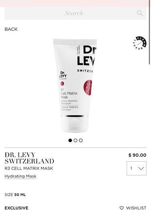 Люкс уход увлажняющая маска dr. levy switzerland r3 cell matrix mask hydrating mask с...