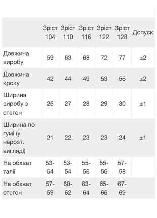 Лосины велюр на меху теплые5 фото