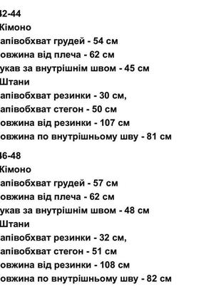 Жіноча якісна велюрова піжама кімоно та штани8 фото