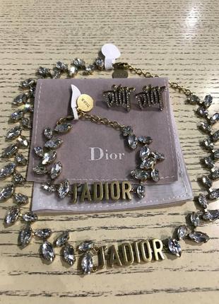 Набор диор, позолота