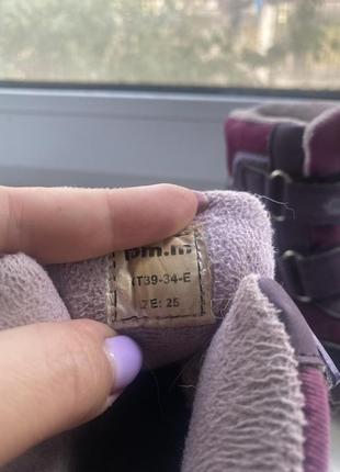 Ботинки зимние