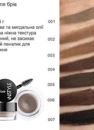 Гель для бровей instyle topface3 фото