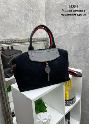 Замшева сумочка