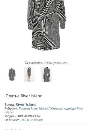 Платье принтованное river island размер 44-468 фото