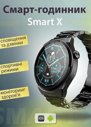 Мужские смарт-часы с gps и возможностью звонков (совместимые с android и ios)навигатор smartx gt5 max